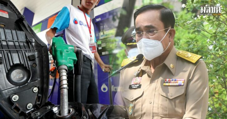 47-น้ำมันแพง-มติชน