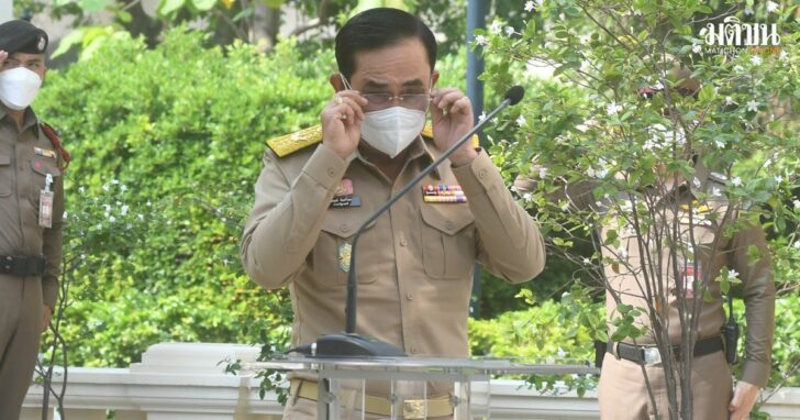 48-ประยุทะ์