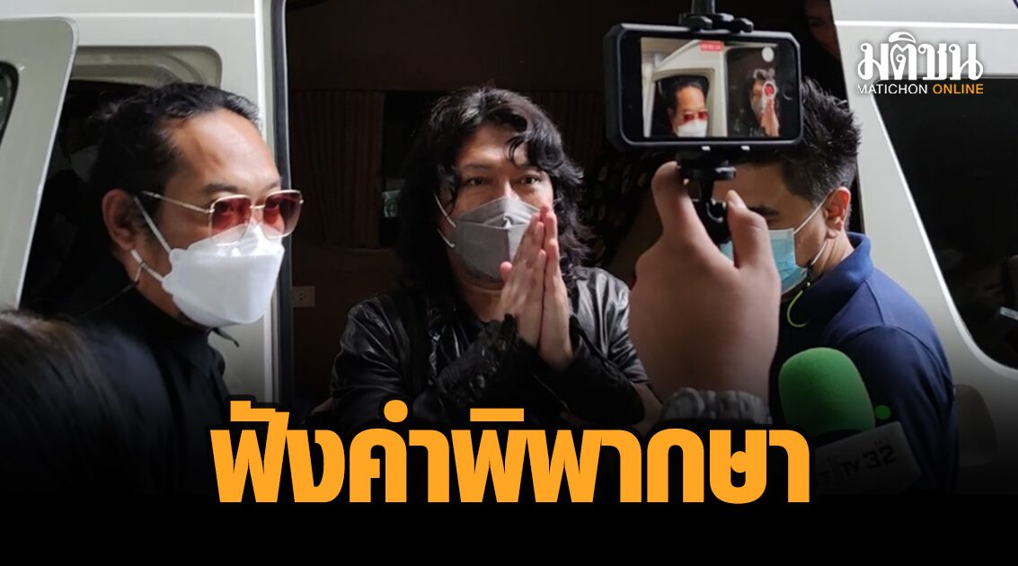 Sek attends the Supreme Court verdict Gun Possession Case Fighting