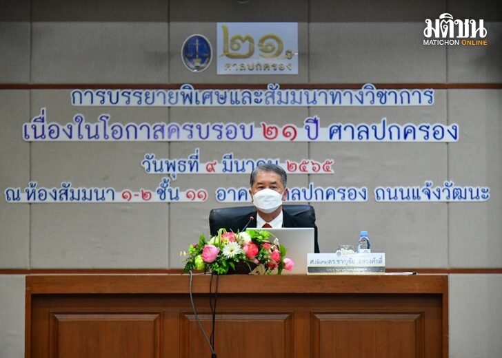9 มี.ค.ศาลปกครอง