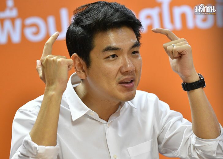 9ปิยบุตร