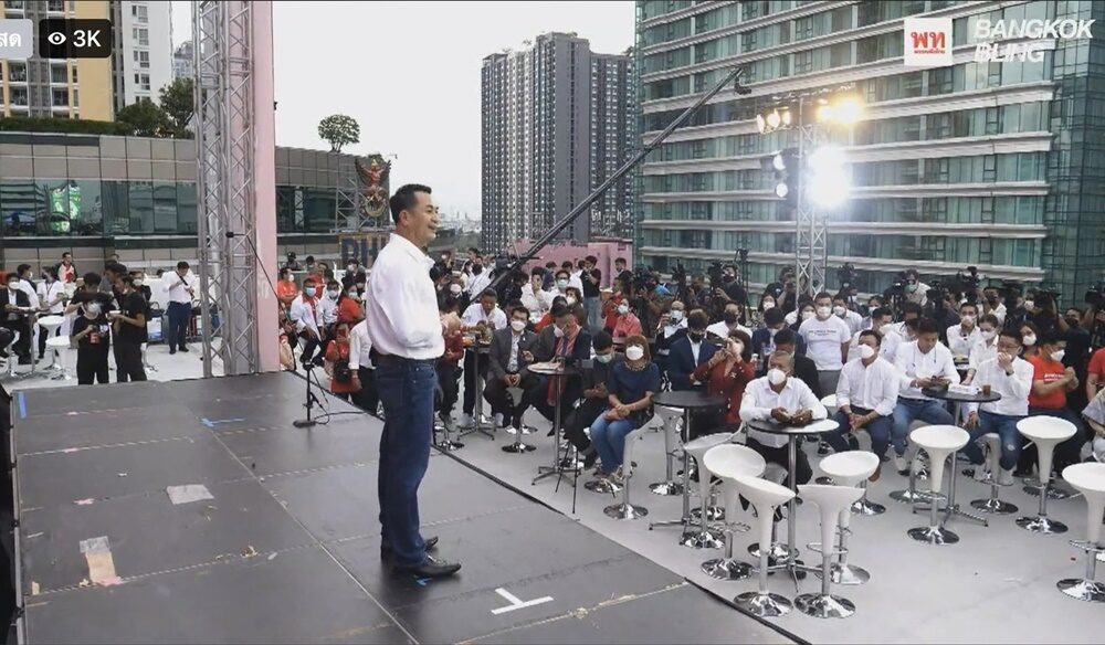 เพื่อไทย