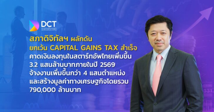 cover CGT สำเร็จ