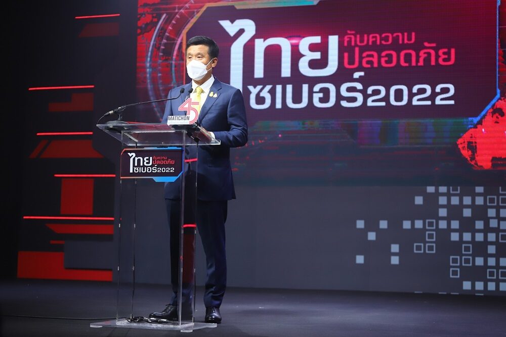 ชัยวุฒิ