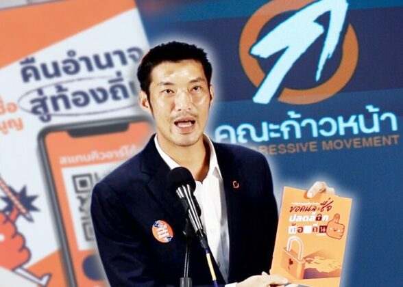 คอลัมน์หน้า 3 : ก้าวย่าง ก้าวหน้า เดินหน้า ปลดล็อก ท้องถิ่น รื้อ ระบบราชการ