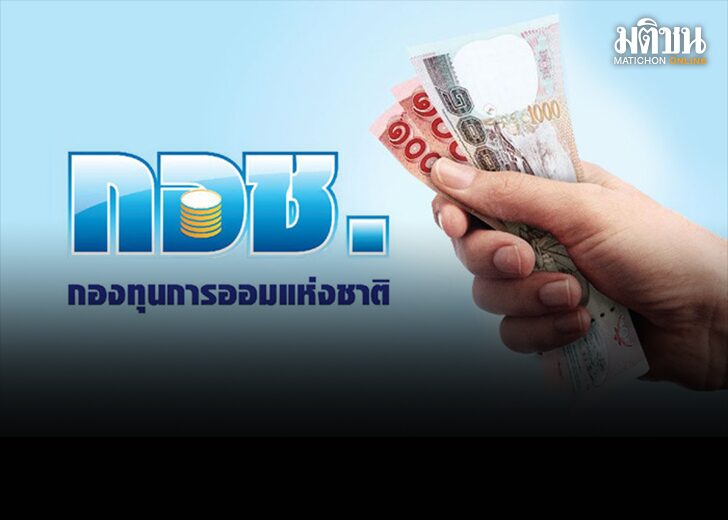 กอช.
