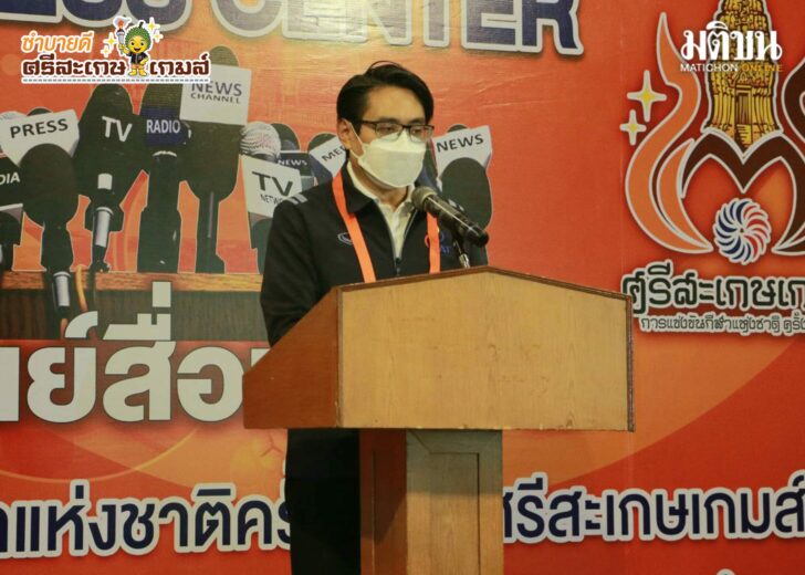 ก้องศักด ศรีสะเกษ