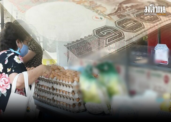 ของแพง