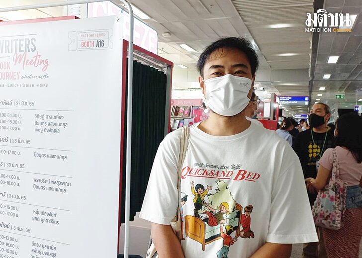 ครูทอม