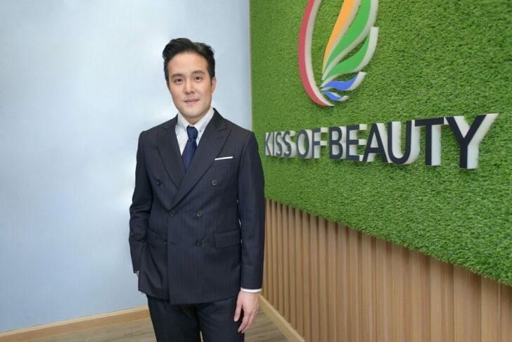 คิสบิวตี้