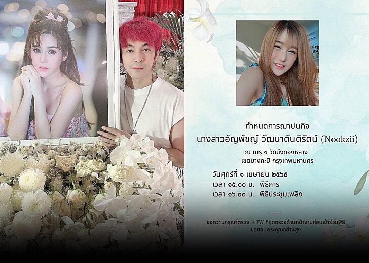 งานนุ๊กซี่01