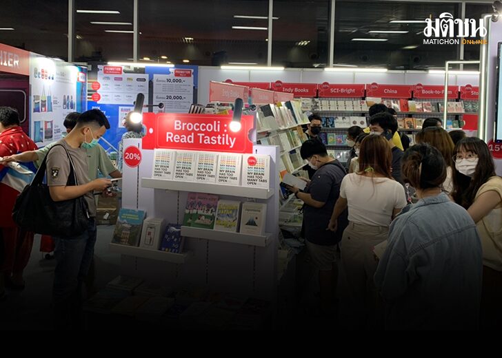งานหนังสือ 01
