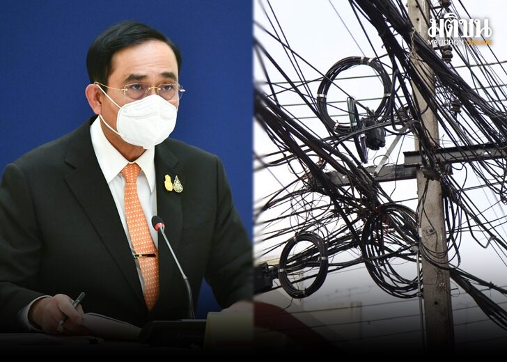 จัดสายไฟ