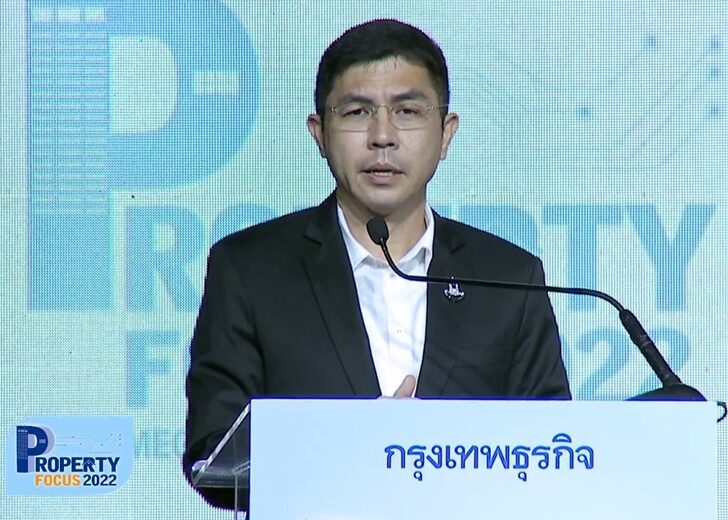 ฉัตรชัย-ธอส