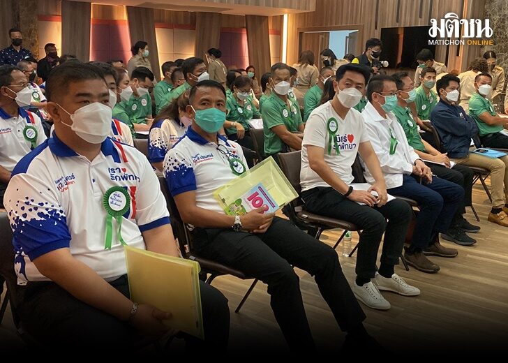 ชลบุรี