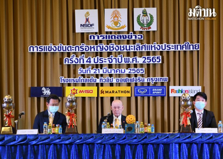ตะกร้อหญิง