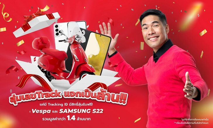 นินจาแวน
