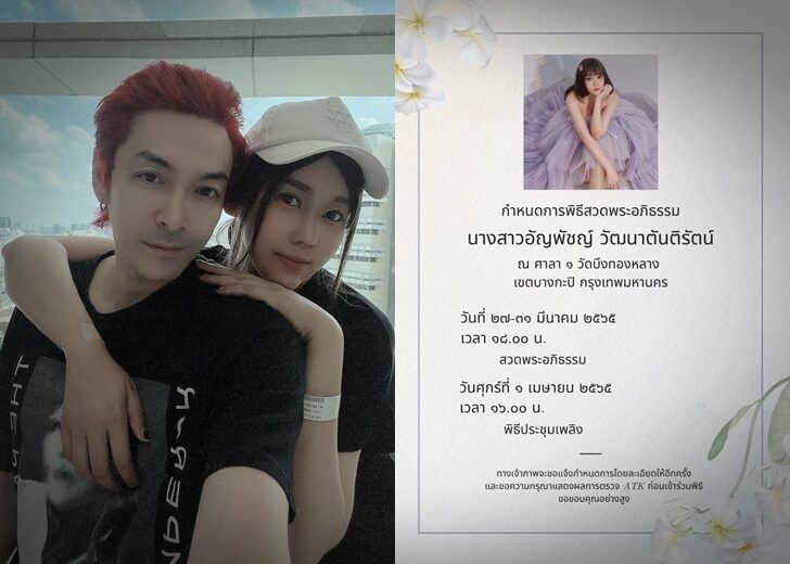 นุ๊กซี่-อัญพัชญ์