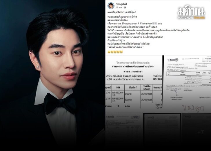น้องฉัตร1