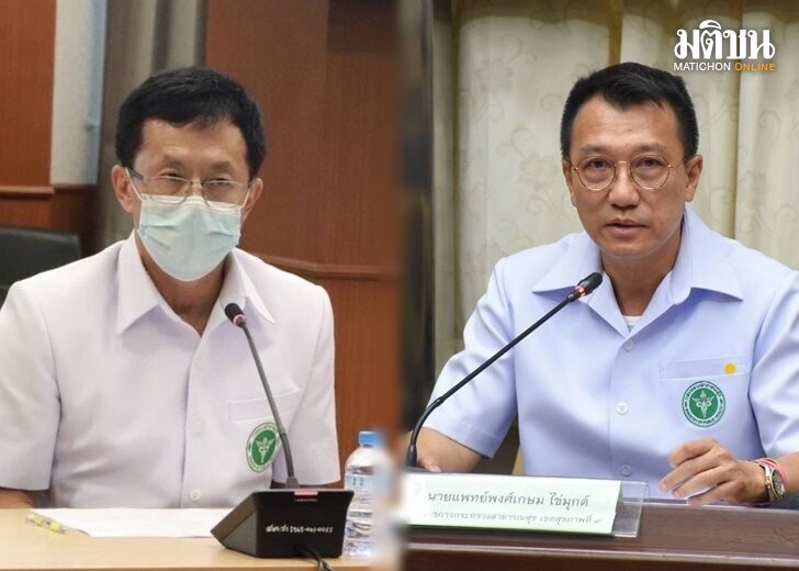 ปก-กัญชา