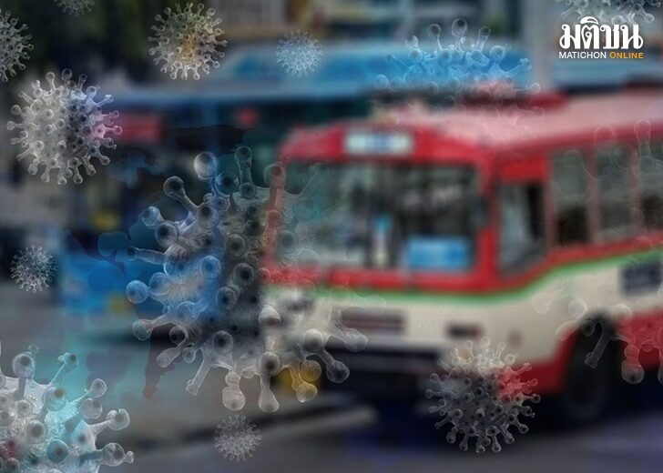 ปก-ขสมก