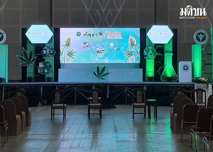 ปก-ขอนแก่น