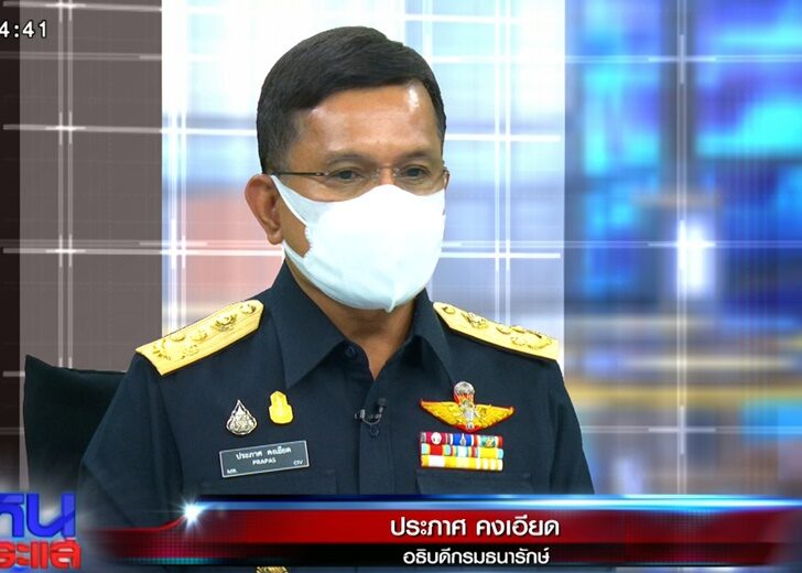 ปก-ประภาส
