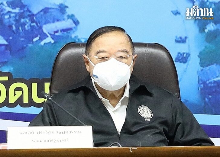 ปก-ป้อม