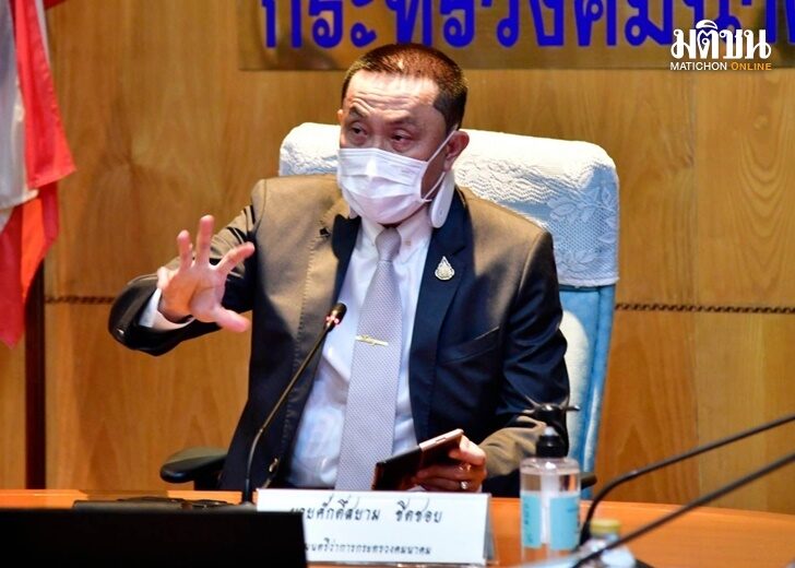 ปก-ศักดิ์สยาม