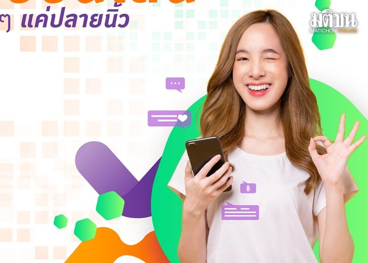 ปก-ออนไลน์