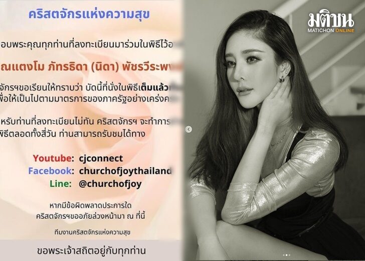 ปก-แตงโม