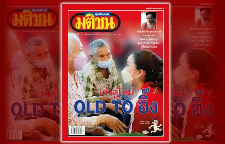 ปกลงเน็ต
