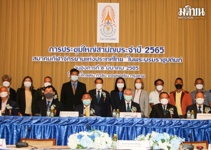 ประชุมจักรยาน