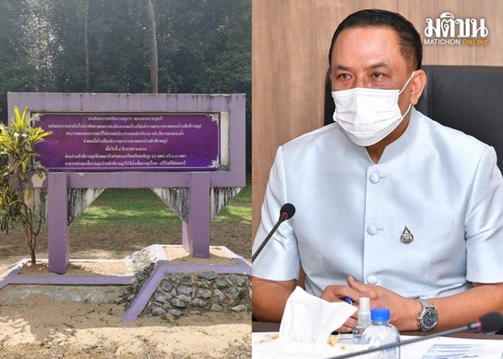 ประะพิศ จันทร์มา