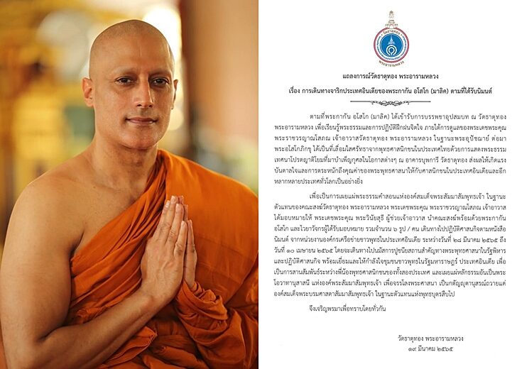 พระกากัน-จาริกอินเดีย