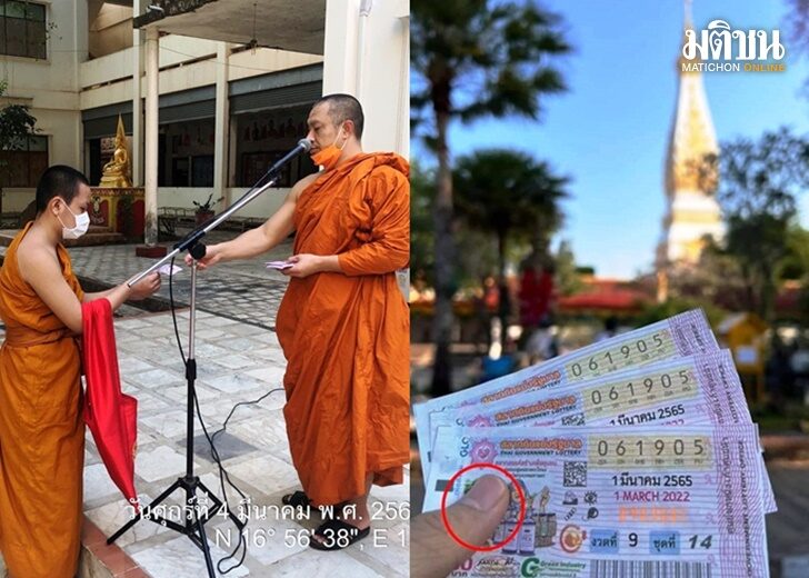 พระถูกที่1-2