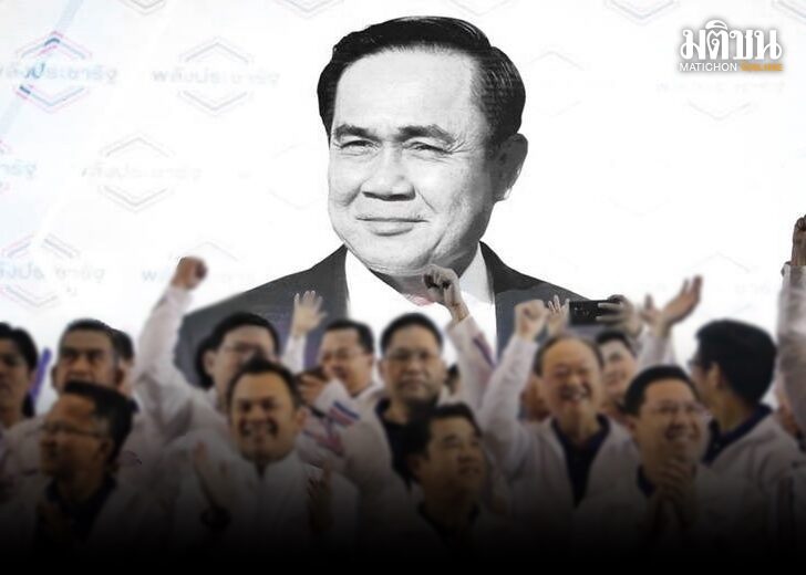 พลังประชารัฐ-ไร้ประยุทธ์