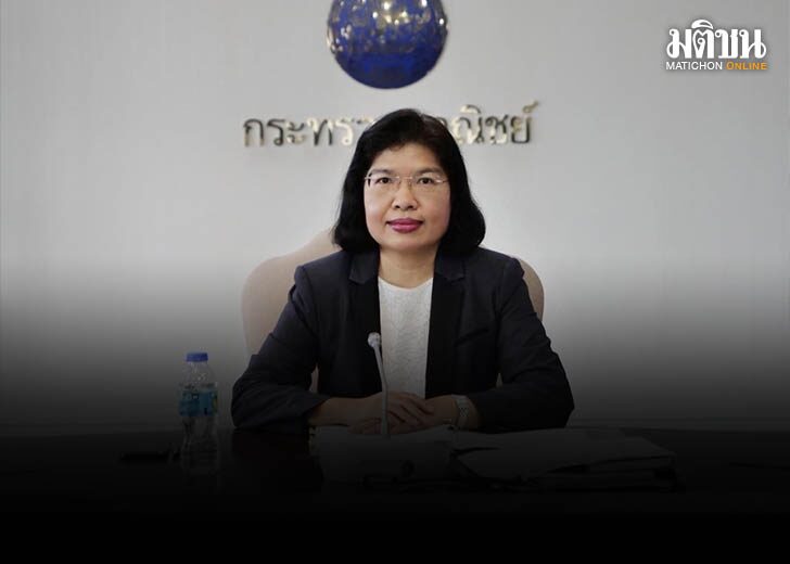 พาณิชย์