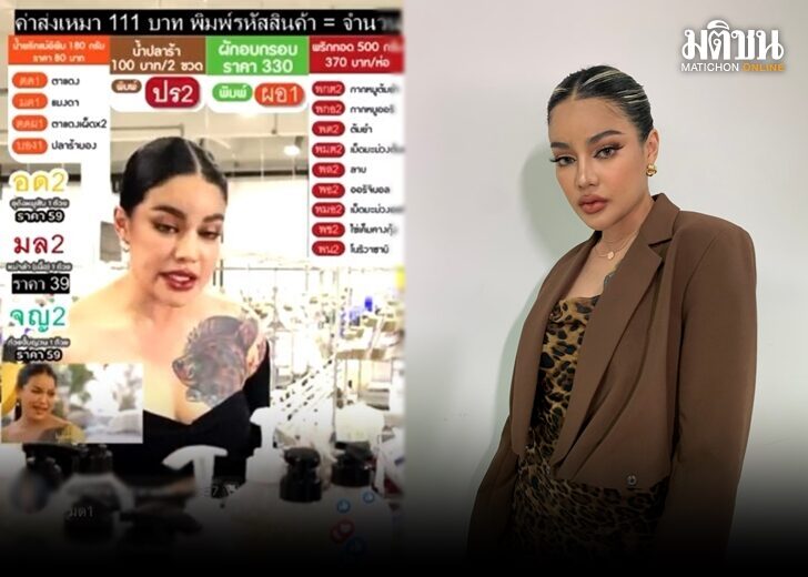 พิมรี่ 728
