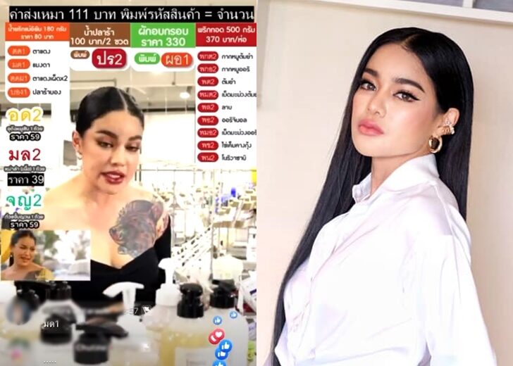 พิมรี่พาย-เมียปูติน
