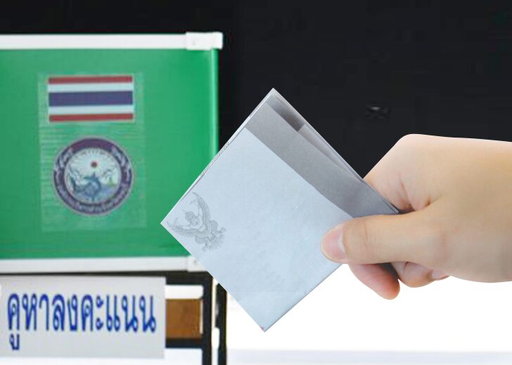 ภป-พัทยารอสานต่อ