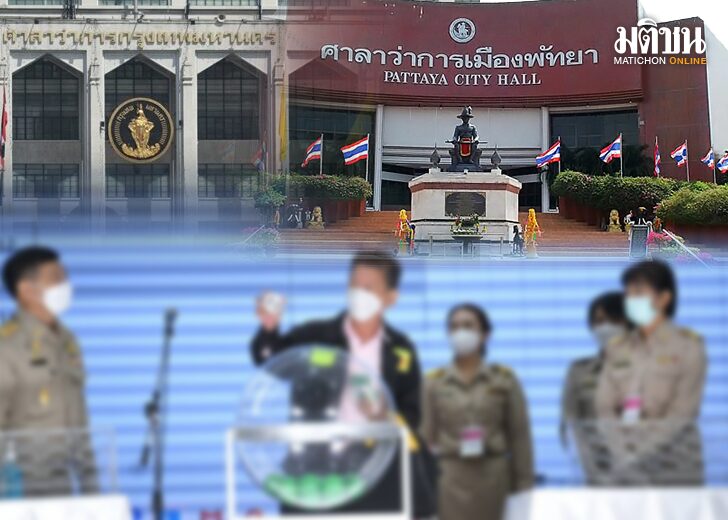 บทนำ : ศึกกทม.-พัทยาคึก บรรยากาศการเปิดรับสมัครผู้สมัครผู้ว่าฯกทม.