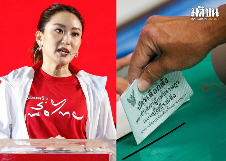 สถานีคิดเลขที่ 12 : สงคราม 2 ระบอบ! แพทองธาร ชินวัตร ทายาทการเมือง