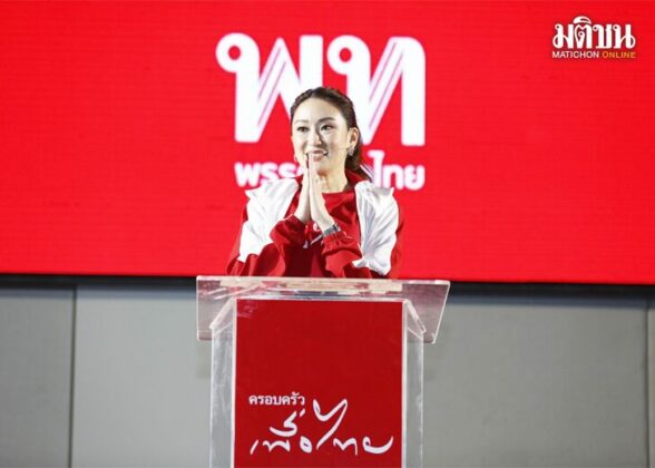 สถานีคิดเลขที่ 12 : หน.ครอบครัว พท.