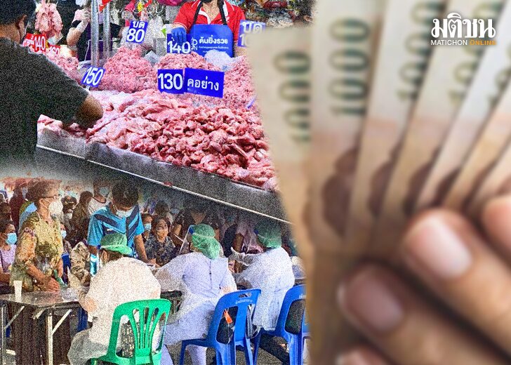 ภป-โจทย์หิน