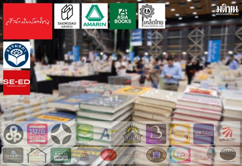 ไปหาอนาคตที่บางซื่อ สัปดาห์หนังสือแห่งชาติ 50