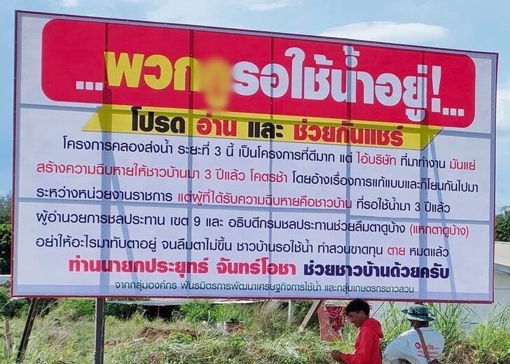 รอใช้น้ำ
