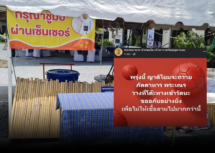 วัดบุญนารอบ เมืองคอน