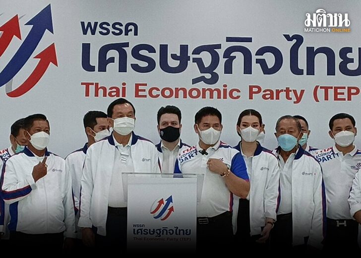 ว่าที่ผู้สมัคร