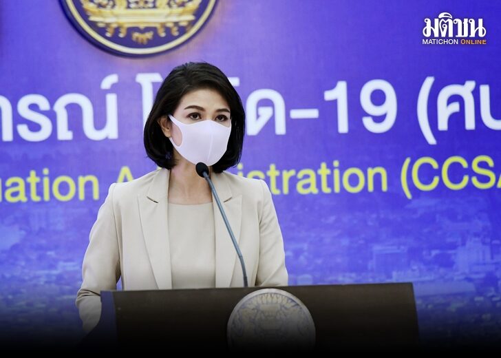 ศบค.728